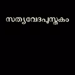 download Malayalam Bible APK