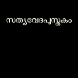 Malayalam Bible 圖標