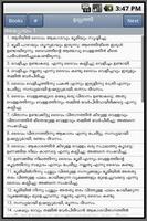 Malayalam Bible স্ক্রিনশট 2