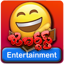 APK Jabardasth Telugu Comedy Videos /Telugu Movies