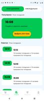 Прерывистый пост скриншот 2