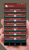 সাতকাহন(সমরেশ মজুমদার) সম্পূর্ণ screenshot 1