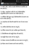 برنامه‌نما Biology GK Questions in hindi عکس از صفحه