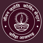 जीवन ज्योति कोचिंग सेन्टर simgesi