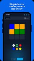 Cube Solver Premium скриншот 1