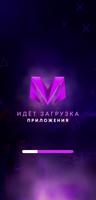 Matreshka - CR-MP Launcher Plakat