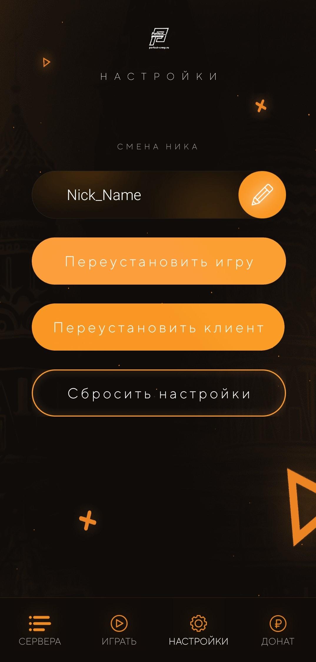 Perfect Rp mobile. Рп россия на телефон