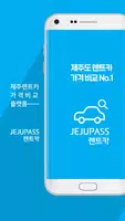 제주패스렌트카 - 렌터카 가격비교 플랫폼 gönderen