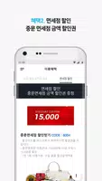 제주패스렌트카 - 렌터카 가격비교 플랫폼 Ekran Görüntüsü 4