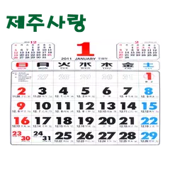 음력⇔양력 변환기 XAPK 下載