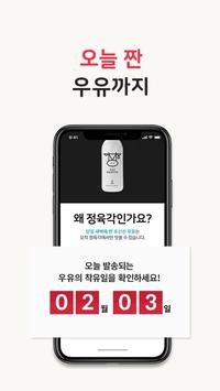 정육각 截图 4