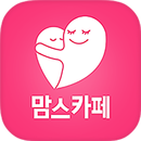 맘스카페O2O - 지역맘스 커뮤니티 공동구매 이벤트 APK