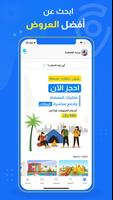 جلسات | احجز شاليهات واستراحات Cartaz