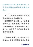 提案営業を学ぶには स्क्रीनशॉट 2