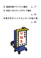 就活Vなう～2016年度版～ 截图 3