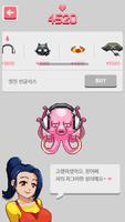 친절한 문어씨 스크린샷 3