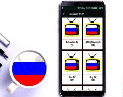 Russian IPTV captura de pantalla 1