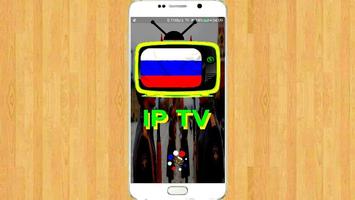 Russian IPTV captura de pantalla 2