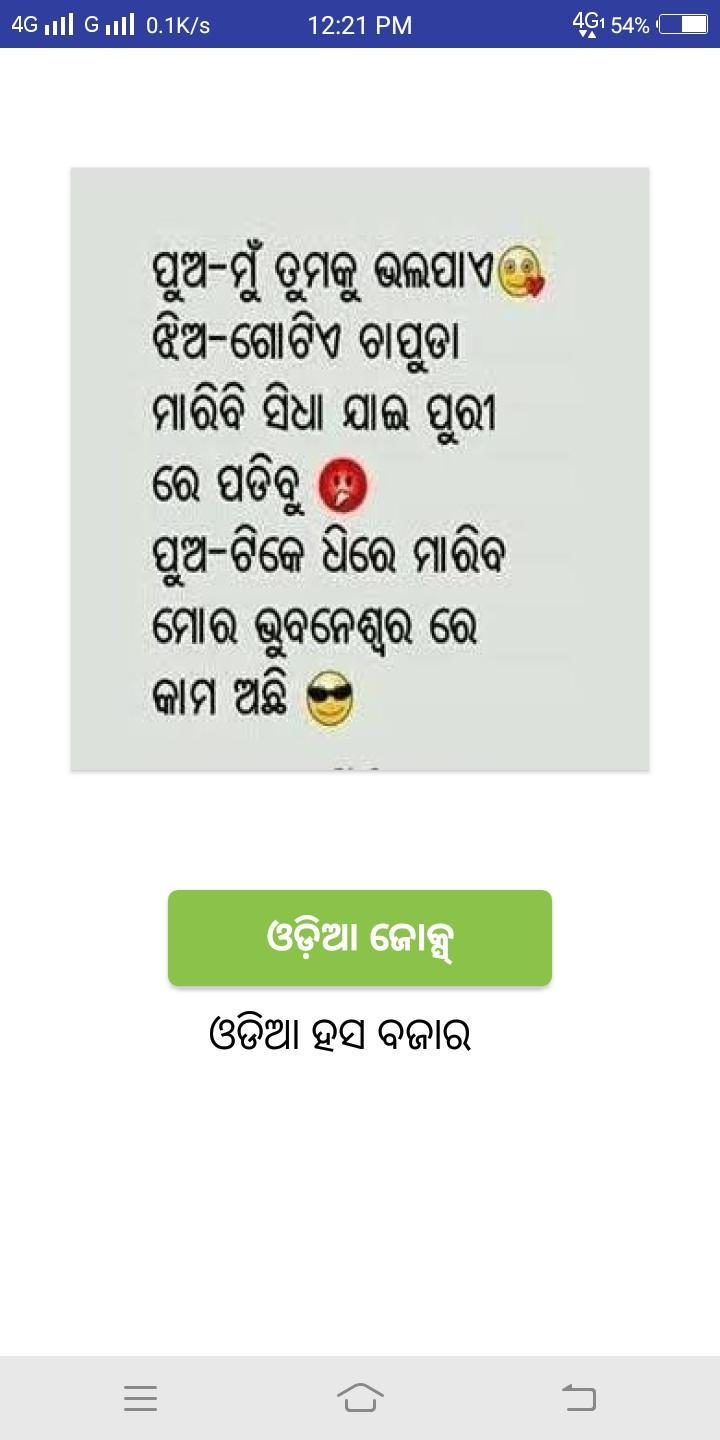 Odia Jokes For Android Apk Download