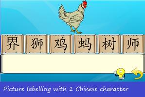 Chinese Mandarin Study - Pictu تصوير الشاشة 1