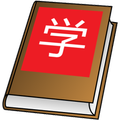 Understand Chinese - 30 days course