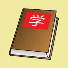 Learn & Understand Chinese XAPK Herunterladen