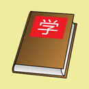 Understand & Learn Chinese APK
