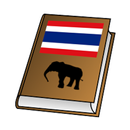 Understand Thai - Learn Thai APK