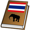 Understand Thai - Full Audio