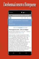Радостно пойте Иегове 截圖 2