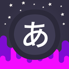 Infinite Japanese icon