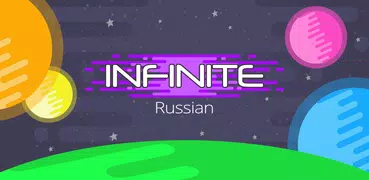 Infinite Russian