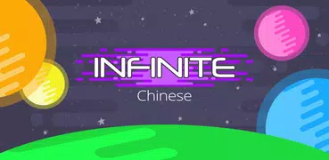 Infinite Chinese Learning Fun