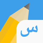 Write It! Arabic ไอคอน