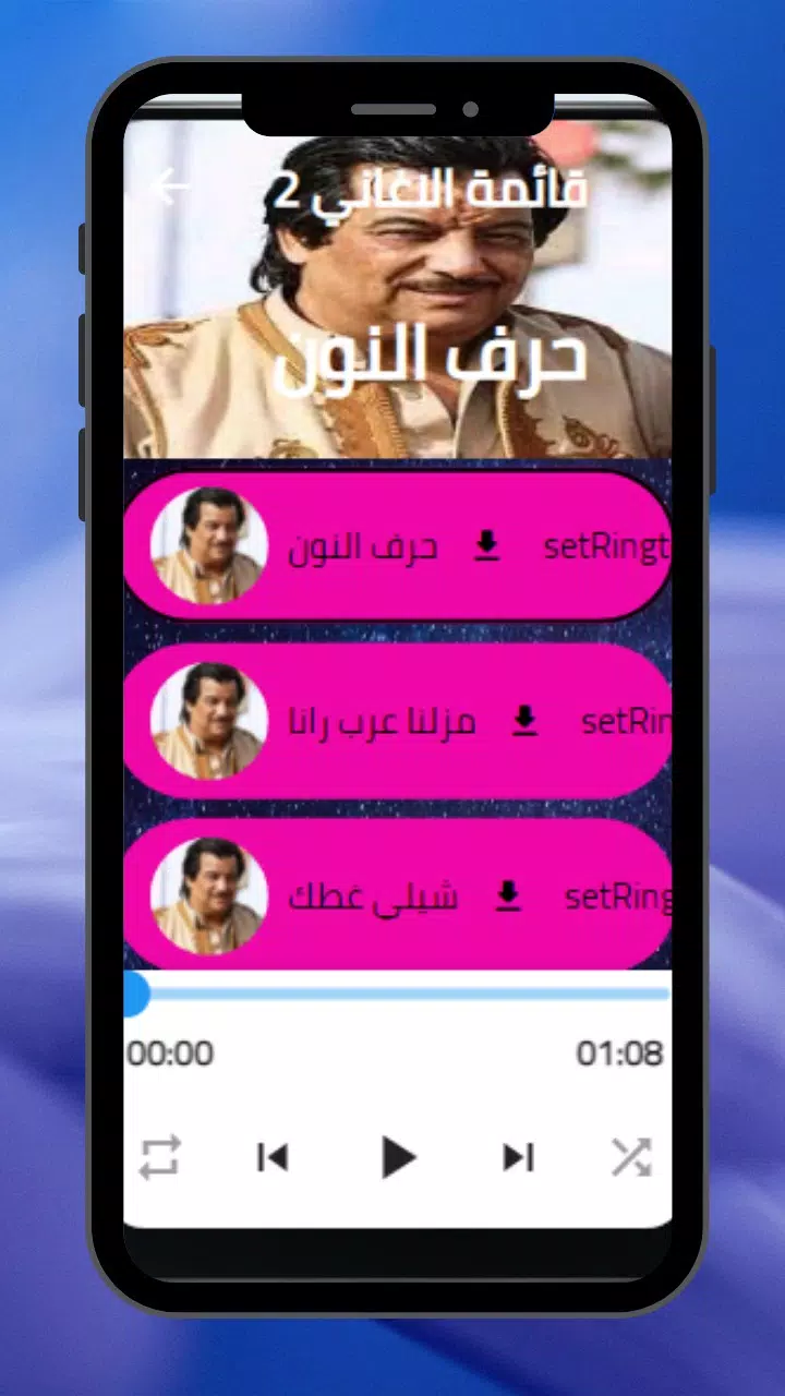 اجمل اغاني خميس ناجي APK pour Android Télécharger