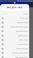 تفسير اسفار إرميا ، مراثي إرميا gönderen