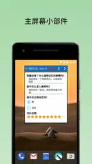 弹性日记：感恩 ，目标，习惯提醒 XAPK 下載