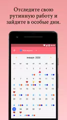 Скачать дневник благодарности XAPK