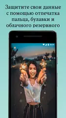 Скачать дневник благодарности XAPK