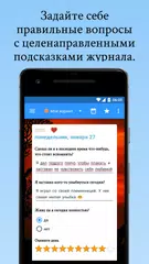 Скачать дневник благодарности XAPK