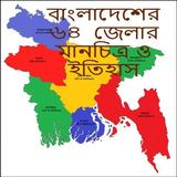 Bangladesh All District Maps.