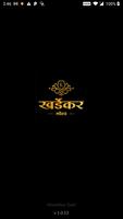 Khardekar Gold Poster