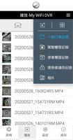 My WiFi DVR 截图 1