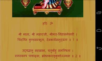 Sri Lalita Sahastra Name screenshot 1
