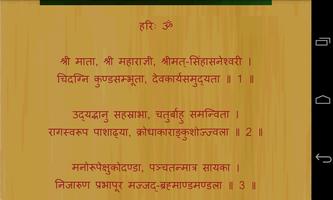 برنامه‌نما Sri Lalita Sahastra Name عکس از صفحه