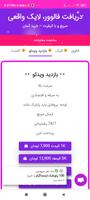 افزایش فالوورلایک ایرانی، افزایش فالوور کلاب هاوس imagem de tela 2