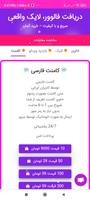 افزایش فالوورلایک ایرانی، افزایش فالوور کلاب هاوس imagem de tela 3