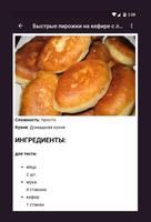 Пирожки пошаговые рецепты с фото на русском языке imagem de tela 2