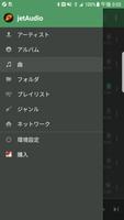 ジェットオーディオ - ハイレゾ音楽プレーヤー スクリーンショット 1