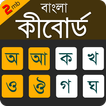 Bangla Keyboard Lite